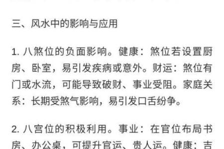 风水风水禁忌_在我们中国风水与迷信是同一个意思吗