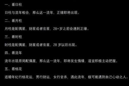 正缘测算免费八字 正缘测算八字免费