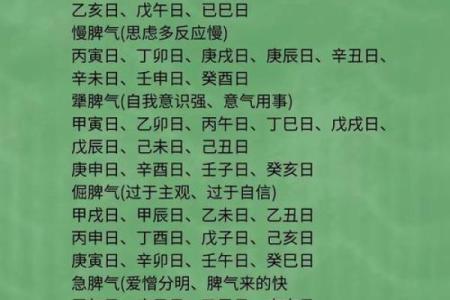 格局层次高的八字