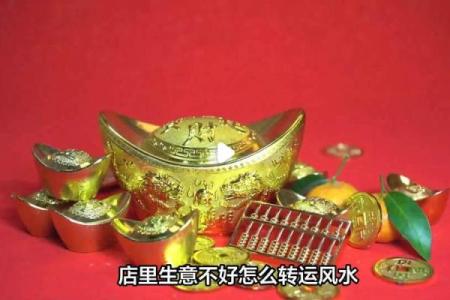开店时候都要注意哪些风水问题