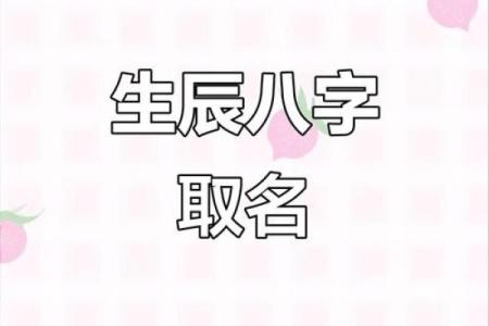 八字配对姓名 姓名和八字配对？