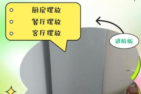 家中冰箱的摆放有什么风水讲究