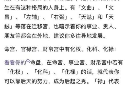 紫薇斗数炒股发财