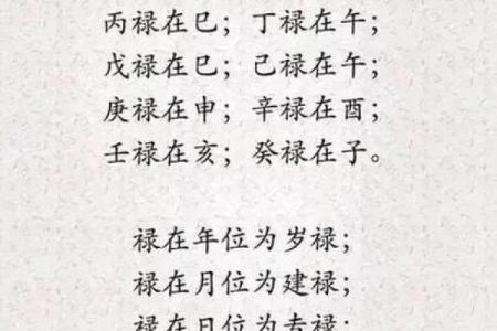 八字中部分盲派常用口诀