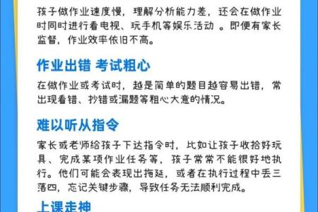 影响孩子学习成长六大风水因素