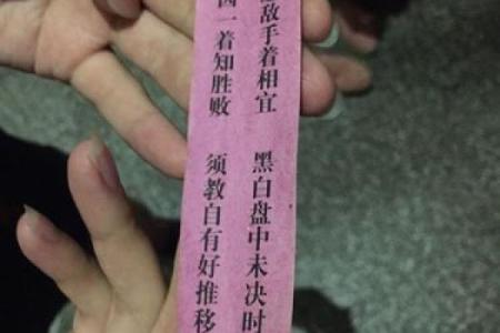 玉皇灵签四十四号