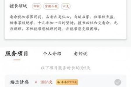 逍遥免费算命