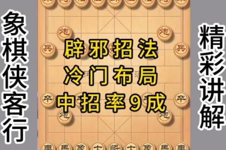 常用的风水辟邪方法，看试一试