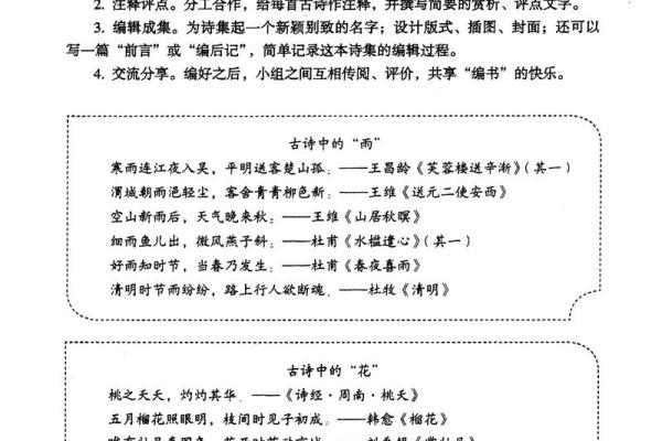 八字八行古诗