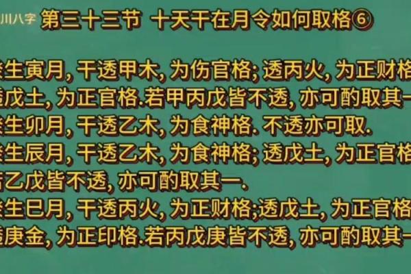 八字中什么是月令,什么是八字的月令