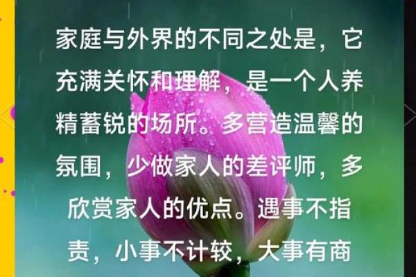家里的风水_是一个家庭更好的风水你认同这句话吗