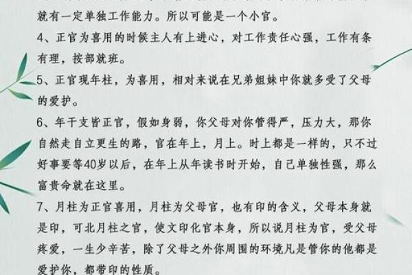 算命更高级的人准吗