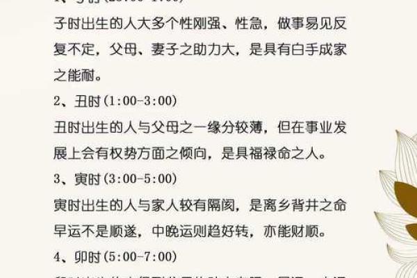 八字财富对照表
