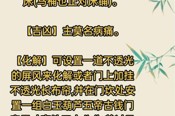 很容易导致夫妻出轨的家居风水
