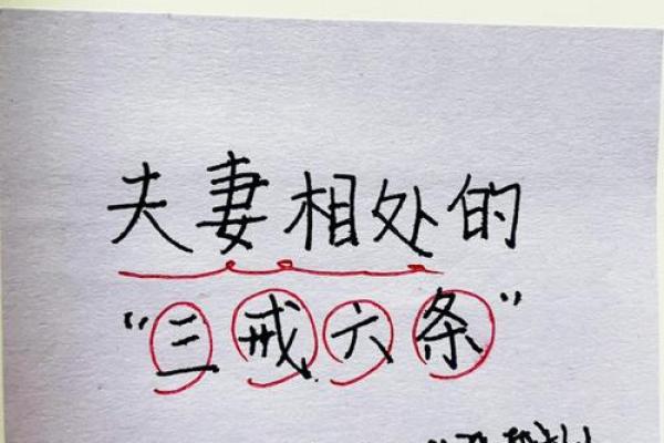 情侣之间如何利用风水化解吵架