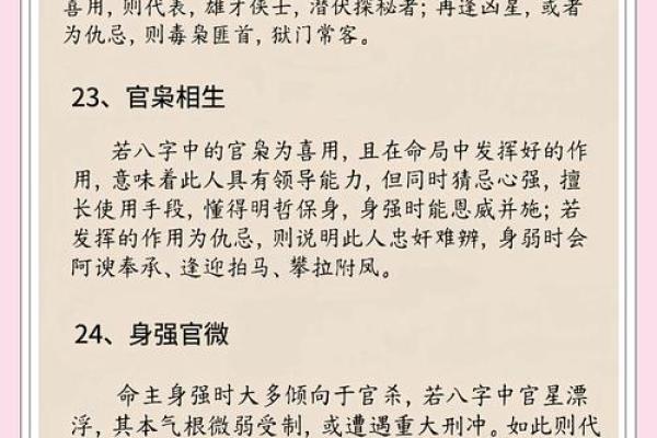 如何判断八字格局
