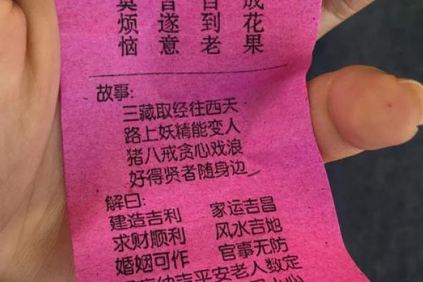 吕祖灵签求姻缘71签