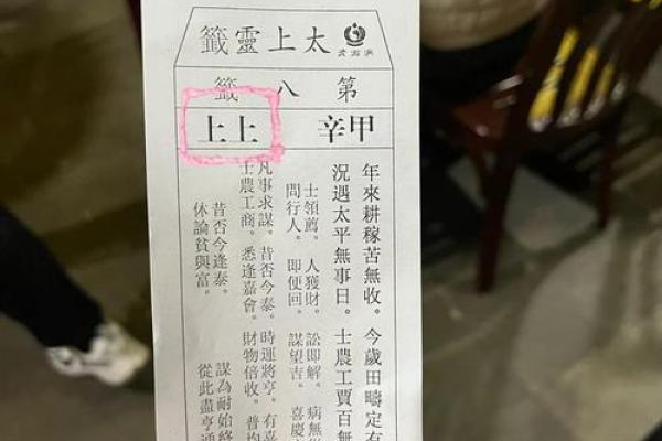 老君灵签第三十五签解签