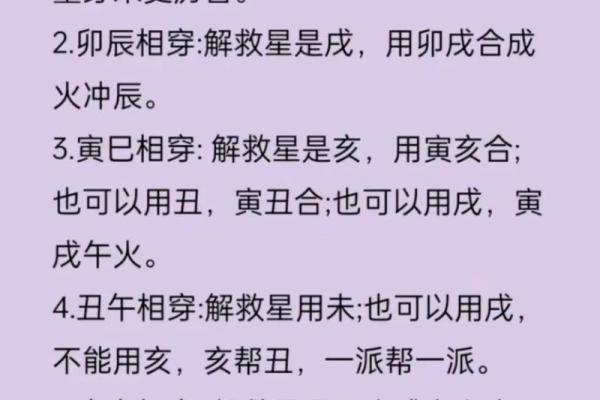 小孩八字算命缺什么