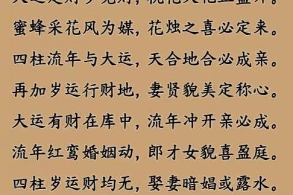 八字庚金桃花：如何激发桃花运，提高感情质量？