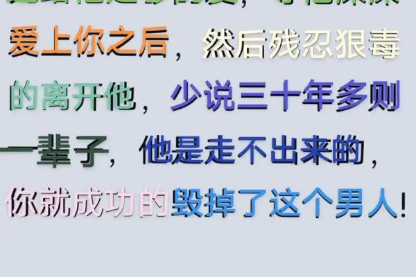爱情风水之让男人对你死心塌地