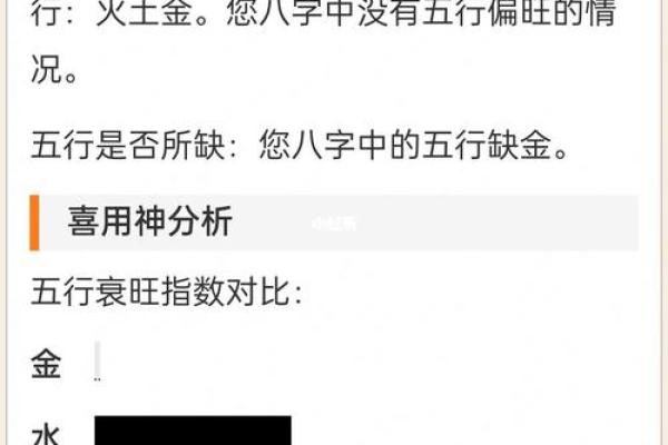 五行缺金的人什么性格 八字缺金怎么办 王家荣