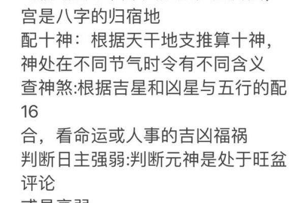 佛教讲解算命法