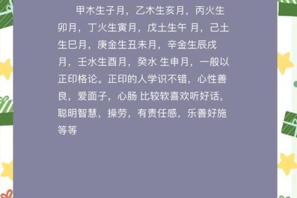 年月八日算命
