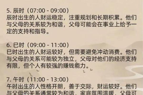 2015年2月1日出生人八字算命