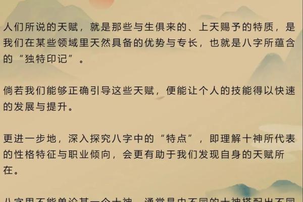 八字如何指导职业选择