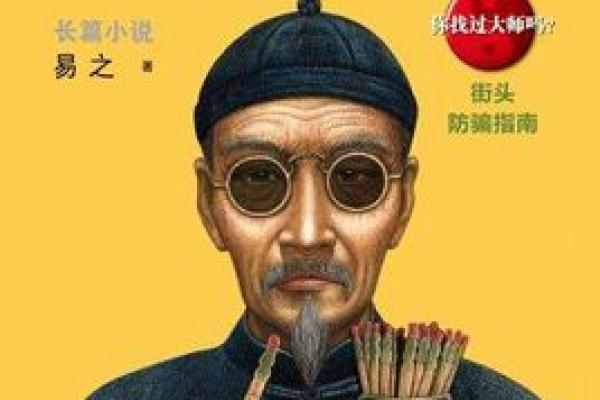 交城县算命的先生是谁