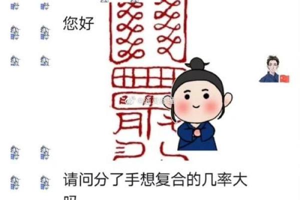 算命的说我们能复合