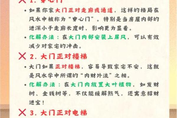 大门风水_大门尺寸风水更好多少