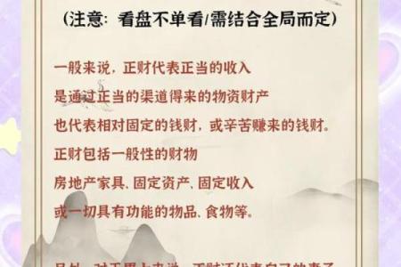 正财格的八字
