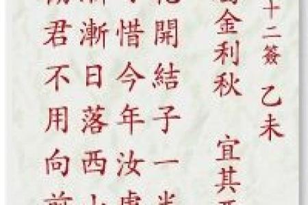 王母灵签第三十二签解签