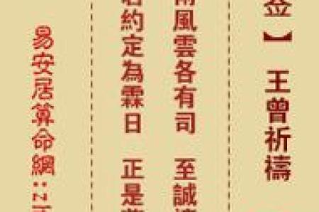 关帝灵签第37签