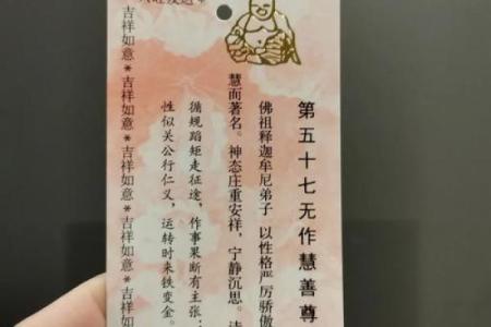 八卦灵签第五十六签解签