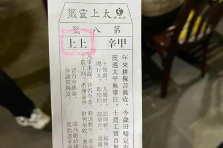 老君灵签第三十五签解签