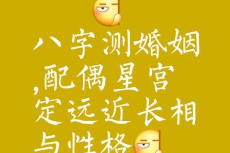 如何看八字婚姻方向好坏