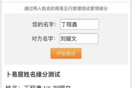 测试缘分三藏 姓名测试两人缘分三藏？