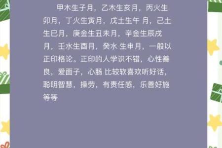 年月八日算命