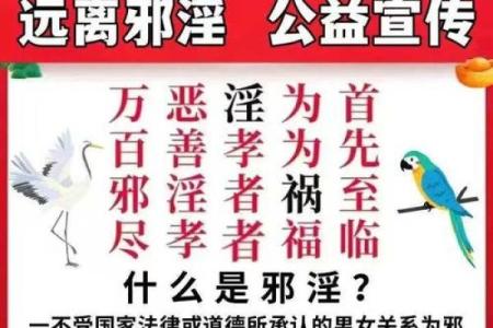 好色八字