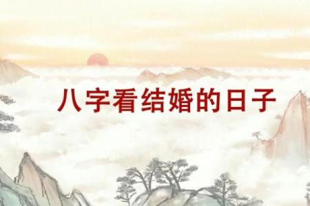 八字断结婚应期，一看就会，请看完