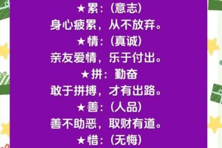 用八字让一个人倒霉