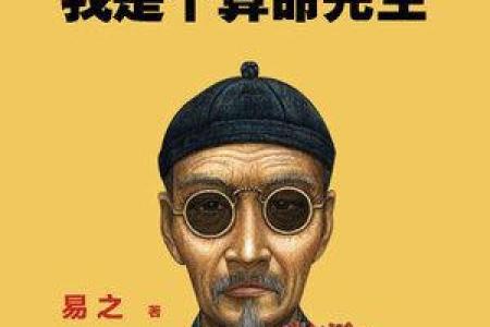 交城县算命的先生是谁