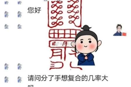 算命的说我们能复合