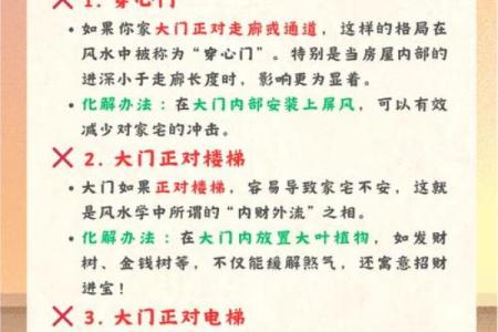 大门风水_大门尺寸风水更好多少