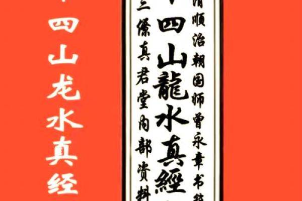三元风水与四极风水