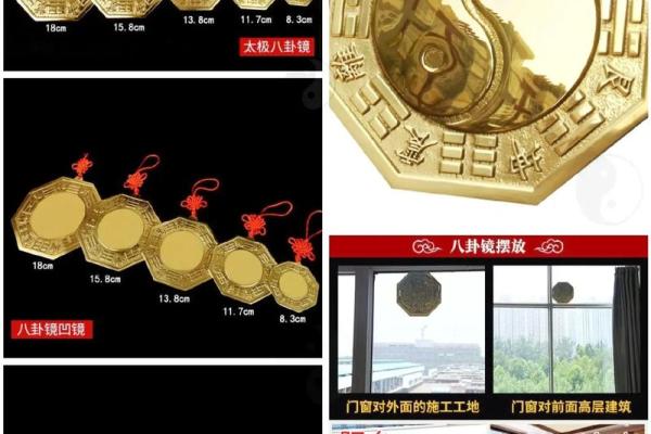 风水八卦镜凸镜挂在哪里不用了怎么保存