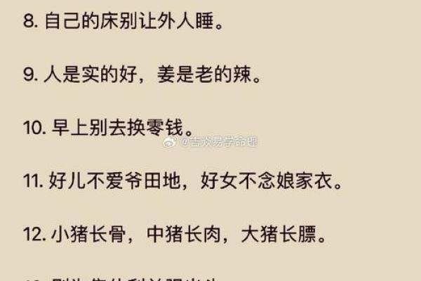 命理闲扯：给新手算命同学的一些建议